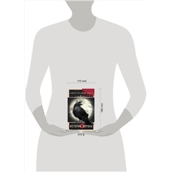 АСТ Парфенов М.С., Покровский Р., Кожин О.И. "Самая страшная книга. Истории Ворона"