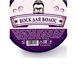 Воск для укладки волос на водной основе, бесцветный, 150 г