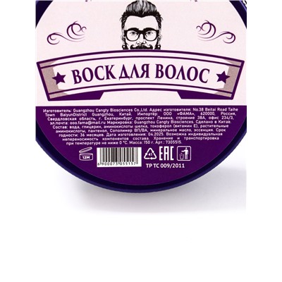 Воск для укладки волос на водной основе, бесцветный, 150 г