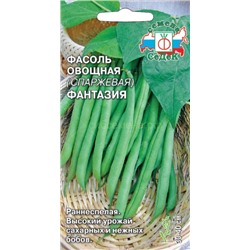 Фасоль Фантазия (Седек)