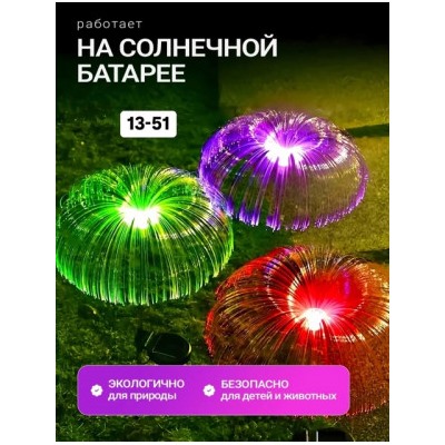 Светильник #22840345