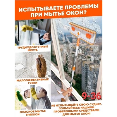 Щетка для мытья окон телескопическая окно мойка