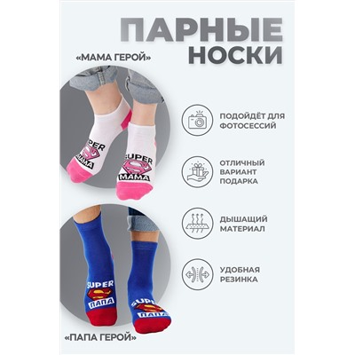 Носки стандарт Мама герой НАТАЛИ, 1105439