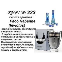 № 223 RENI (L)