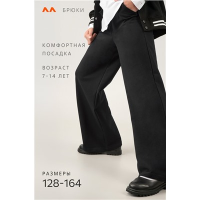 Брюки палаццо из футера для девочки Happyfox