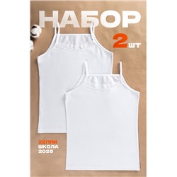 Майка для девочки 2 шт. Happyfox