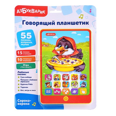 Сорока-ворона (Говорящий планшетик)