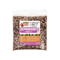Вермикулит «Рецепты Дедушки Никиты» для растений, добавка в грунт, фр 3-5, 2 л.