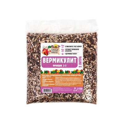 Вермикулит «Рецепты Дедушки Никиты» для растений, добавка в грунт, фр 3-5, 2 л.