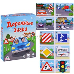 Игра развивающая для детей из бумаги и картона. Дорожные знаки.