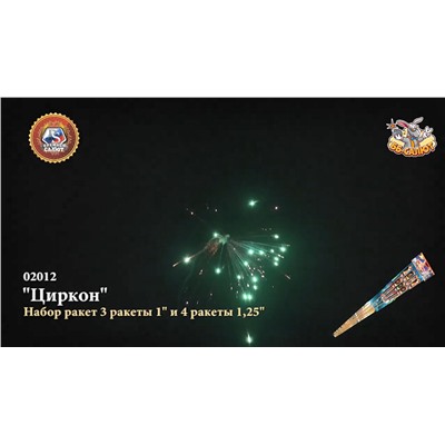 Ракеты 02012 Циркон
