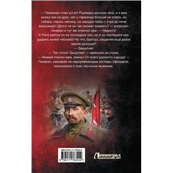 АСТ Геннадий Борчанинов "Корниловъ. 1917"
