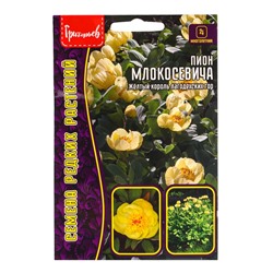 Семена цветов Пион Млокосевича  3шт.  12.29 г.