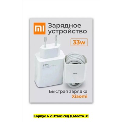 Зарядное устройство #22965141