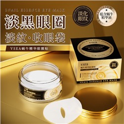 Патчи для глаз тканевые с муцином улитки Vsea, 40 шт