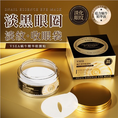 Патчи для глаз тканевые с муцином улитки Vsea, 40 шт