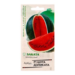 Семена Арбуз «Шуга Дэликата», F1, 5 шт., Sakata