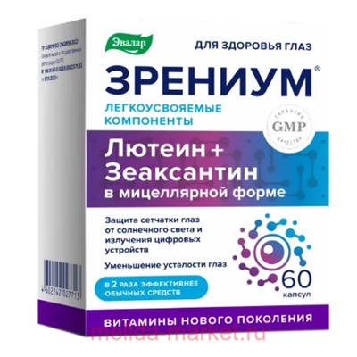 ЭВАЛАР Зрениум №60 капсулы массой 0,31 гр
