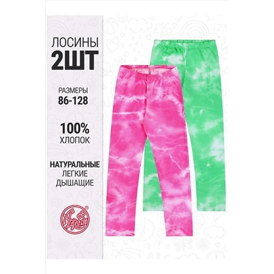 Легинсы 2 шт. АПРЕЛЬ, 1121213