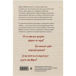 Эксмо Алексей Сабуров "Дневник Кристины"