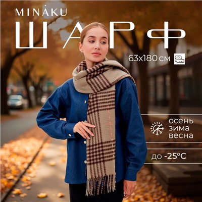 Шарф зимний объемный с кистями MINAKU 63*180 + 10 см