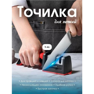 Точилка #23018735