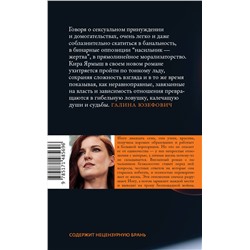 АСТ Кира Ярмыш "Харассмент"