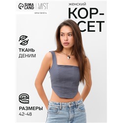 Корсет женский джинсовый MIST: Denim, размер 48, графит