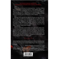 АСТ Дженнифер Арментроут "Из крови и пепла"