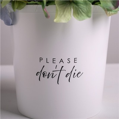 Кашпо для цветов «Please do not die», 1.6 л, 14×14 см