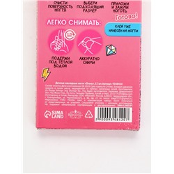 Детские накладные ногти «Огонь», 12 шт.