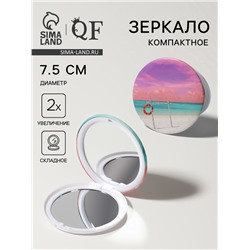 Зеркало складное «Пляж», d=7.5 см, с увеличением, розовое