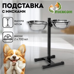 Подставка с мисками, 2×700 мл, высота 40 см, разборная, чёрная