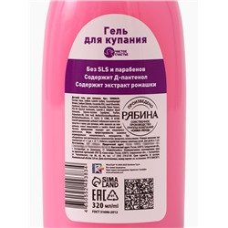 Гель для купания детский, 320 мл, Винкс