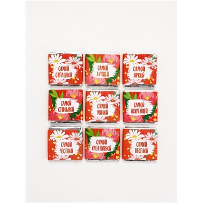 Шоколад мини молочный «Любимой сестре», 45 г (9 шт. × 5 г).