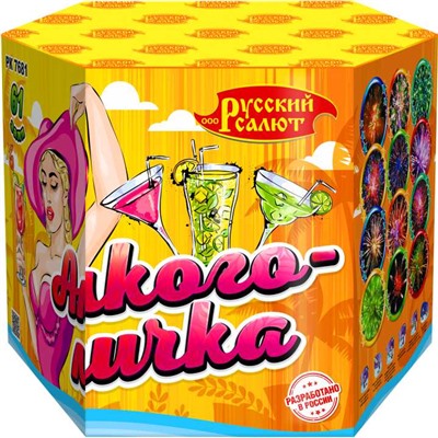 Фейерверк РК7681 Алкоголичка (1,25" х 61)