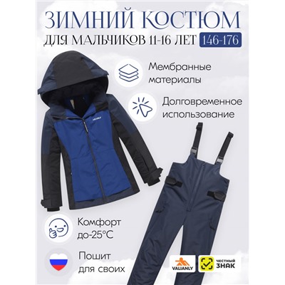 Горнолыжный костюм зимний для мальчика темно-синего цвета 9433TS