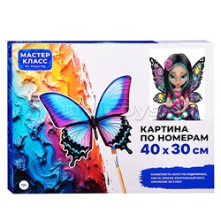 Набор для рисования "Картина по номерам 30х40 см. Загадочность"