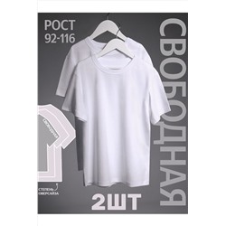 Футболка 2шт. АПРЕЛЬ, 1065129