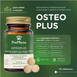 ProPhyto Остеоплюс, 70 таблеток