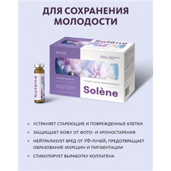 Монодоза-концентрат Solène ПРИРОДНОЕ СРЕДСТВО СОХРАНЕНИЯ МОЛОДОСТИ