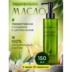 Масло #22773992