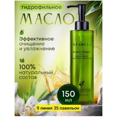 Масло #22773992