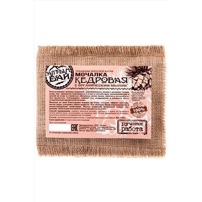 Мочалка Кедровая, с органическим мылом 130г ЭКОПРОДУКТЫ, 1189604