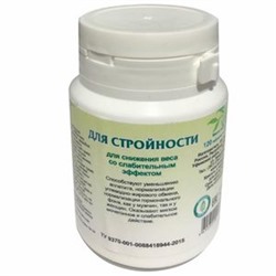 Для Стройности (слабительное для снижения веса) 90 табл.