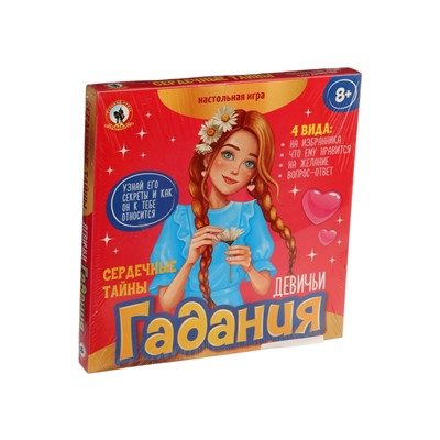 УЦЕНКА Настольная игра «Девичьи гадания. Сердечные тайны»