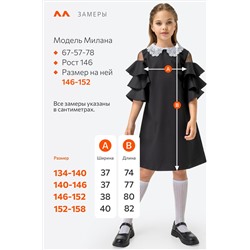 Школьное платье с добавлением вискозы для девочки Happyfox