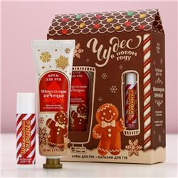 Новогодний подарочный набор косметики «Чудес!»: крем для рук 30 мл и бальзам для губ 10 г, Чистое счастье