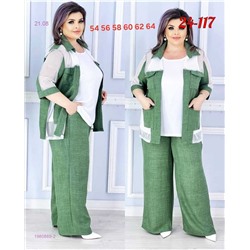 Костюм Тройка 1980869-2