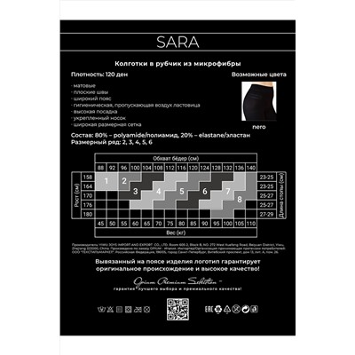 Колготки OPIUM, 407696